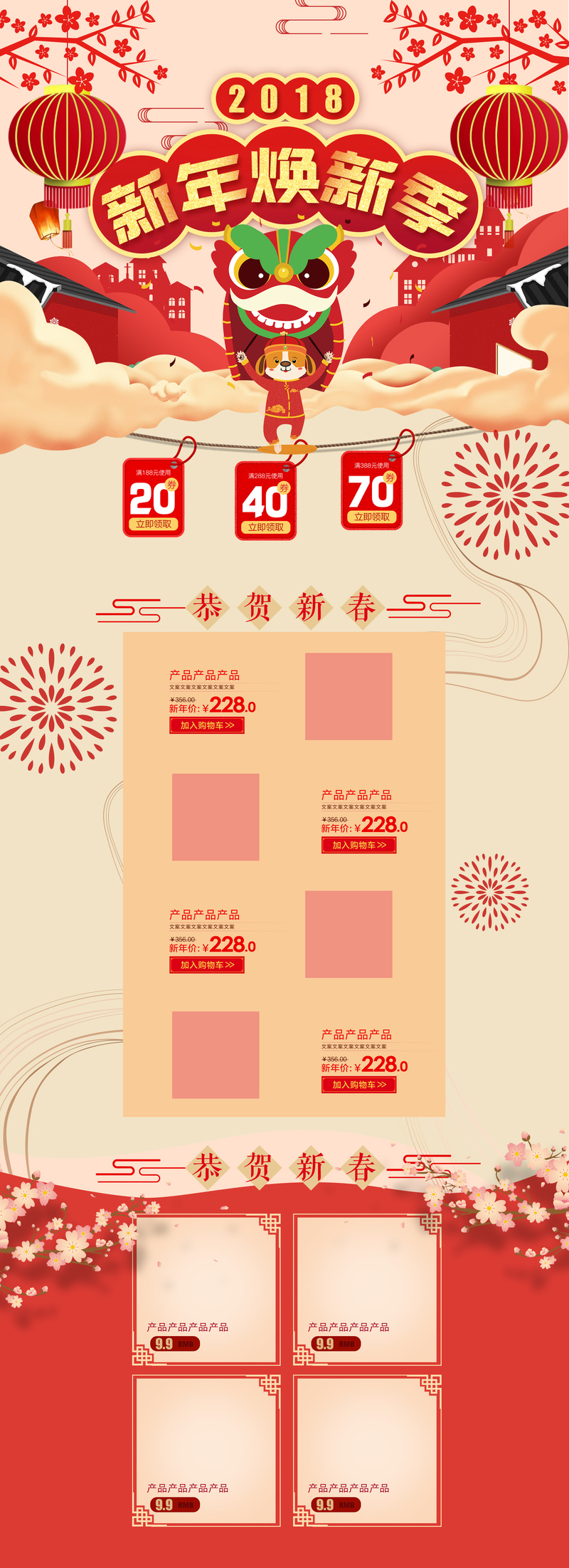 2018新年食品促销，焕新季卡通手绘设计素材，JPG/PSD格式下载