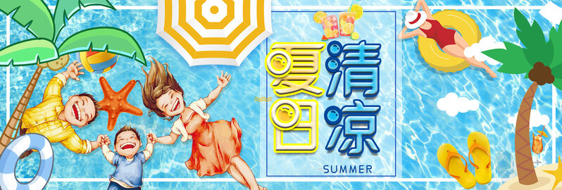 夏日立夏泳池海报素材，时尚大气卡通手绘，高清JPG/PSD下载