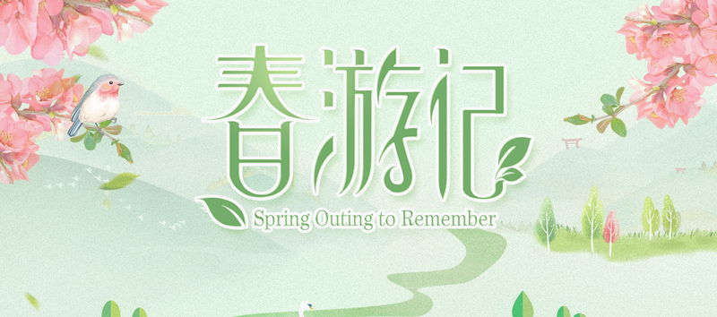 春游乐趣多，清新绿色卡通Banner设计素材，JPG/PSD格式免费下载