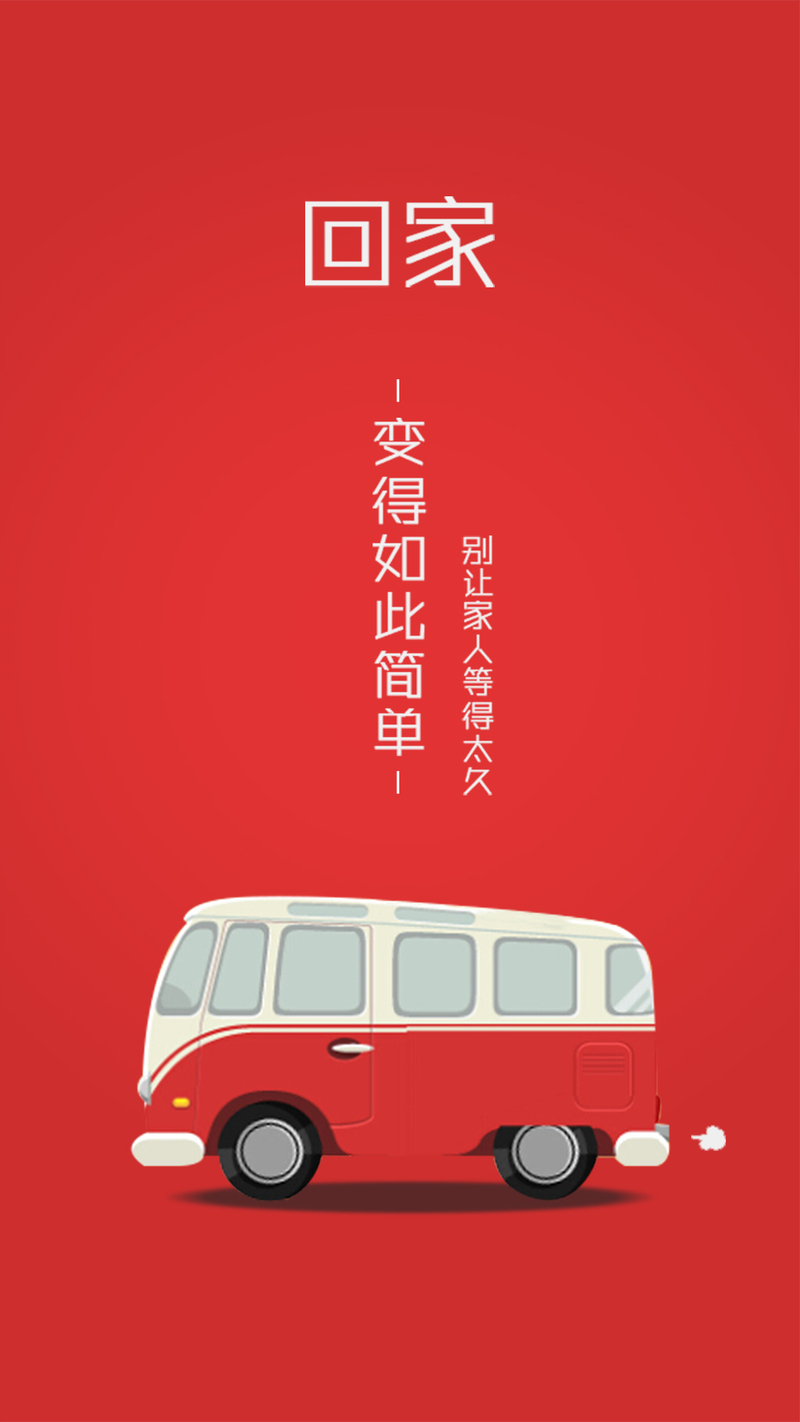 新年H5背景设计素材，高清JPG卡通/手绘图片，PSD格式免费下载