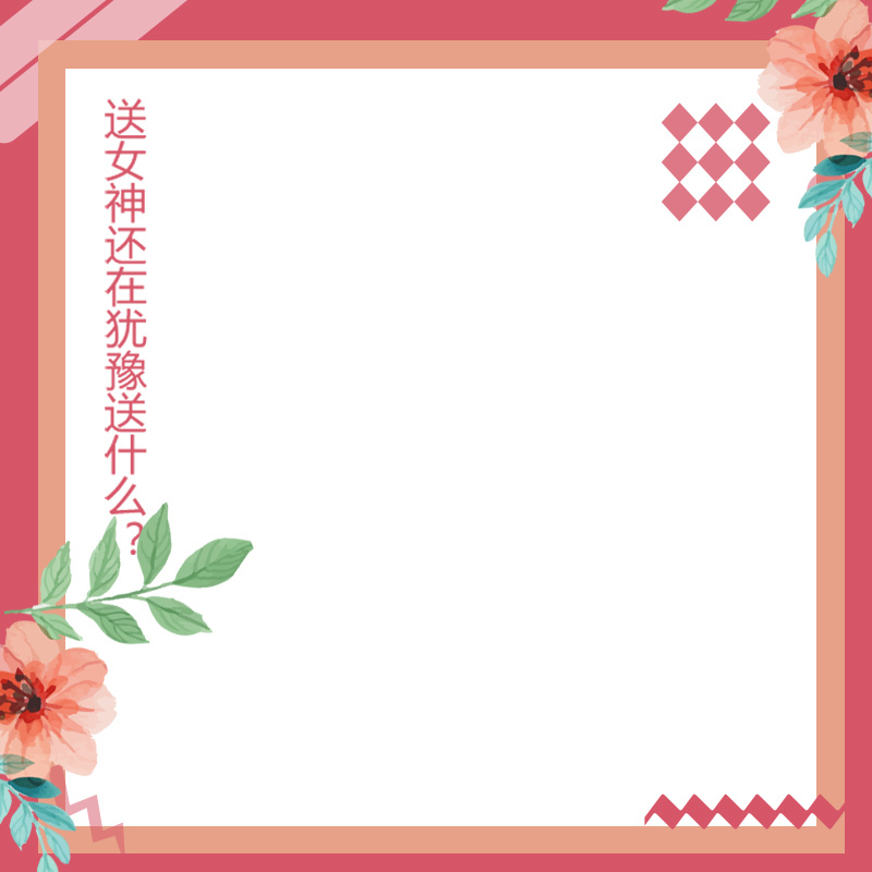 妇女节手绘背景素材，粉色浪漫高清JPG/PSD，卡通手绘风格下载