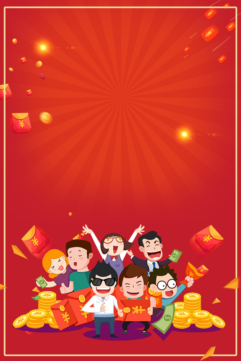 新年红包盛宴，精美海报背景素材，高清JPG/手绘PSD格式，免费下载！