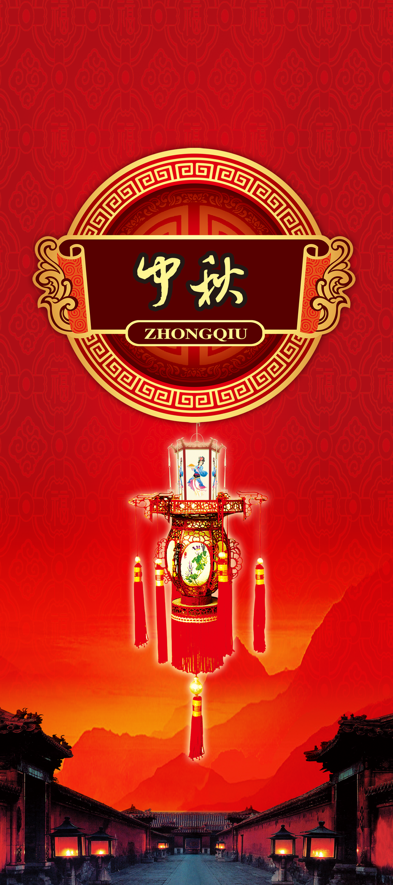 中秋佳节灯笼背景图，卡通手绘JPG/PSD高清素材免费下载
