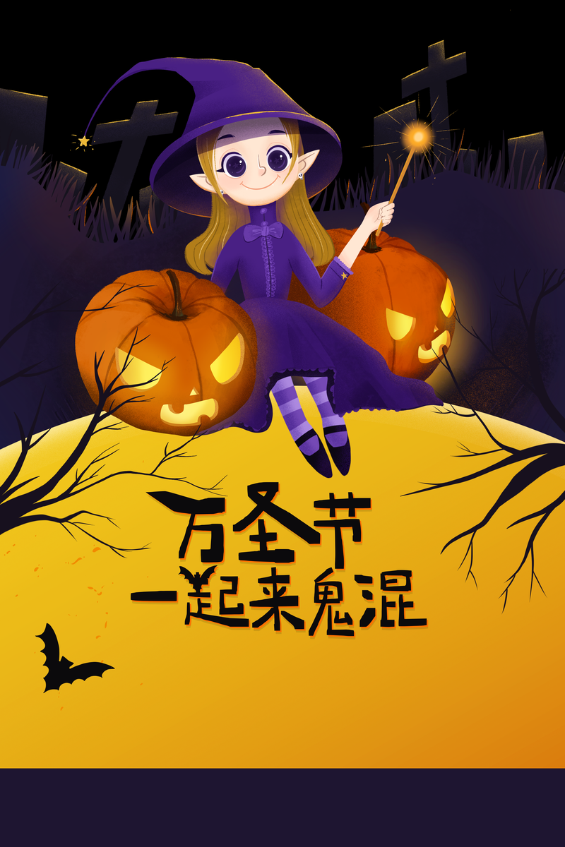 万圣节主题，南瓜女巫蝙蝠图集，卡通手绘高清JPG/PSD素材下载