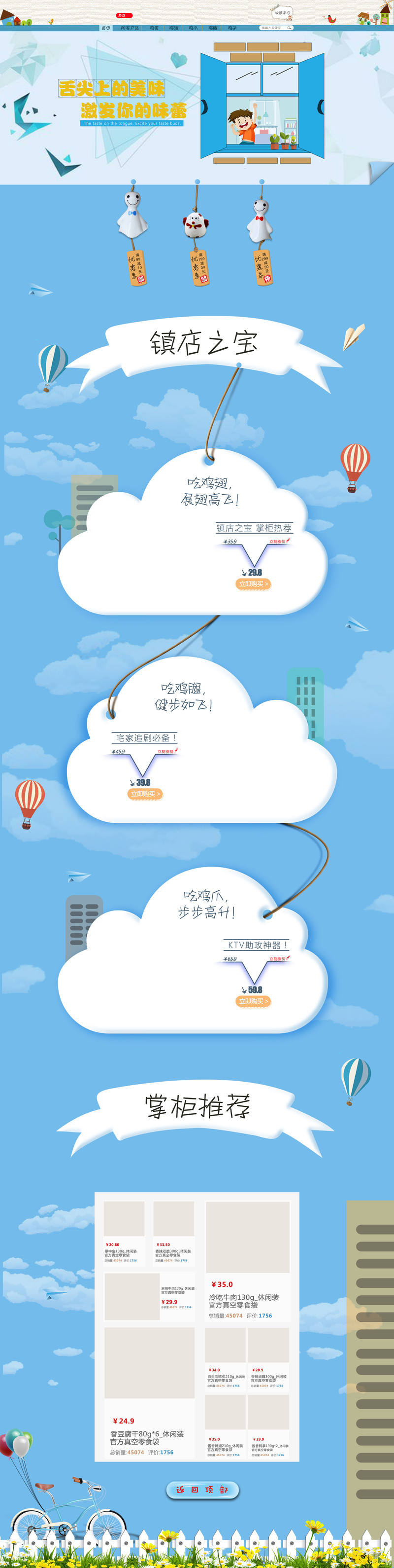 蓝色手绘卡通母婴产品店首页背景，高清JPG/PSD设计素材下载