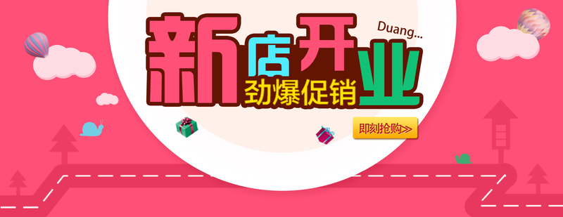 卡通淘宝Banner背景，高清JPG&PSD设计素材，免费下载