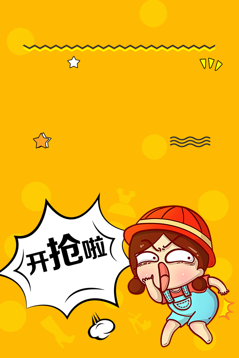 创意漫画低价大促，高清JPG海报&手绘PSD素材，一键下载！