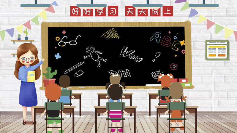 天天向上学习乐园，精选高清JPG卡通/手绘上课图片，设计素材一网打尽