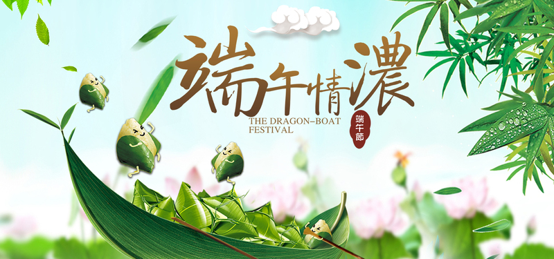 端午节绿色卡通素材，高清JPG与PSD设计资源免费下载