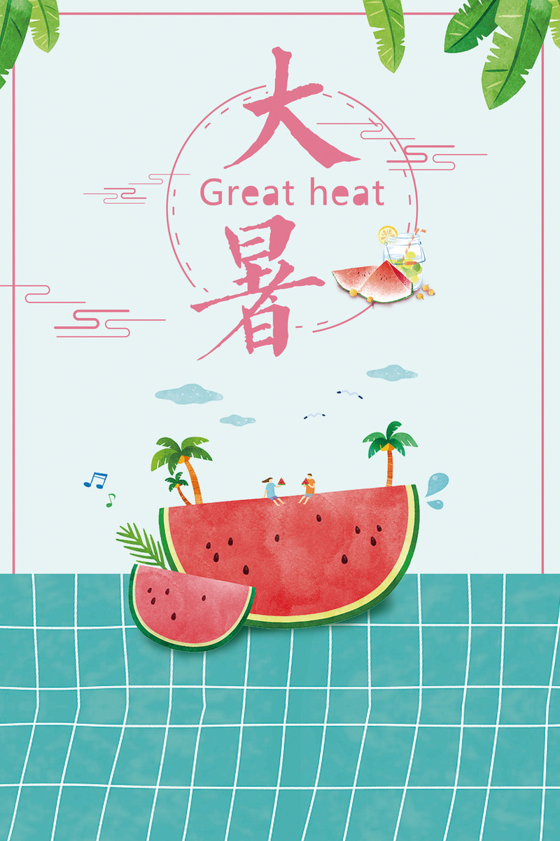 大暑节气海报素材，清新简约创意背景，卡通手绘JPG/PSD高清下载