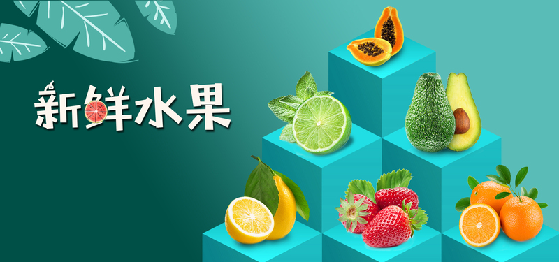 下载新鲜水果卡通设计素材，高清JPG/PSD，手绘风格，绿色清新