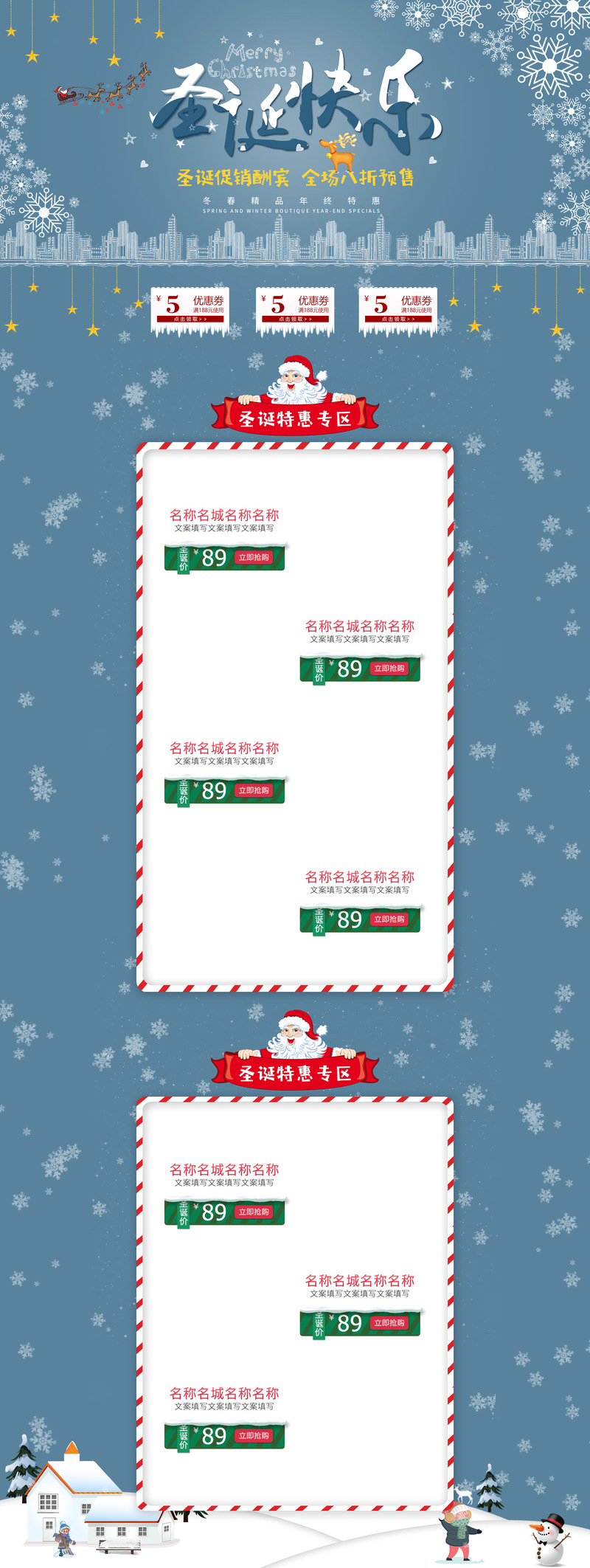 圣诞美妆狂欢季，蓝色手绘卡通促销图，高清JPG/PSD设计素材免费下载