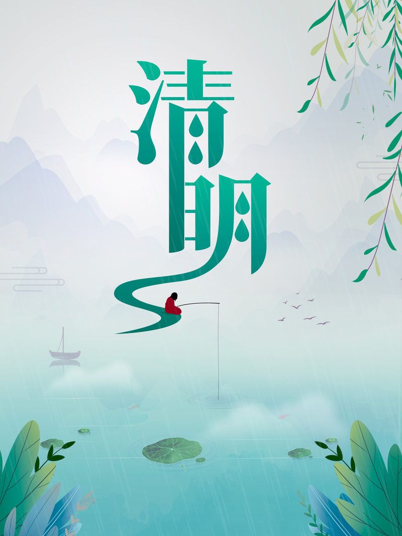 清明垂钓雨景创意图片，卡通手绘JPG/PSD设计素材下载