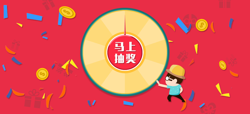 幸运抽奖活动专题，高清JPG卡通手绘素材，PSD格式设计资源下载