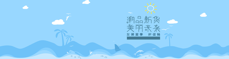 高清蓝色卡通背景JPG/PSD设计素材，手绘卡通图片免费下载