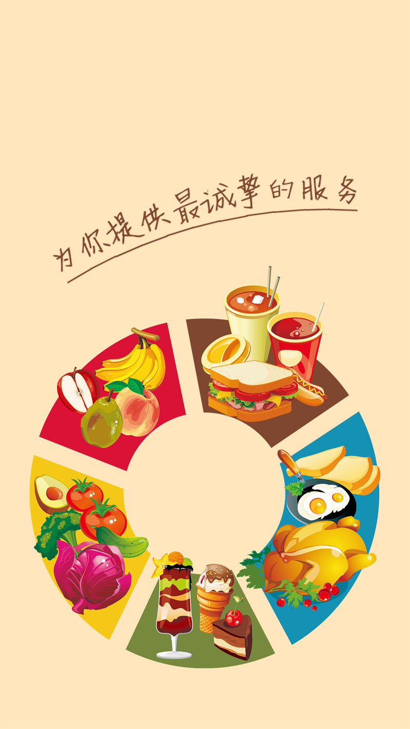 美食APP启动页设计素材，卡通手绘JPG/PSD高清下载