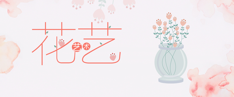 花艺手绘粉色Banner，卡通手绘JPG/PSD设计素材高清下载