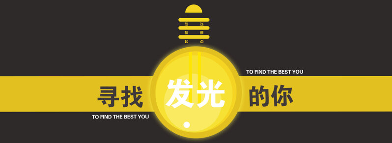 春季招聘卡通banner，高清JPG与PSD格式，手绘设计素材免费下载