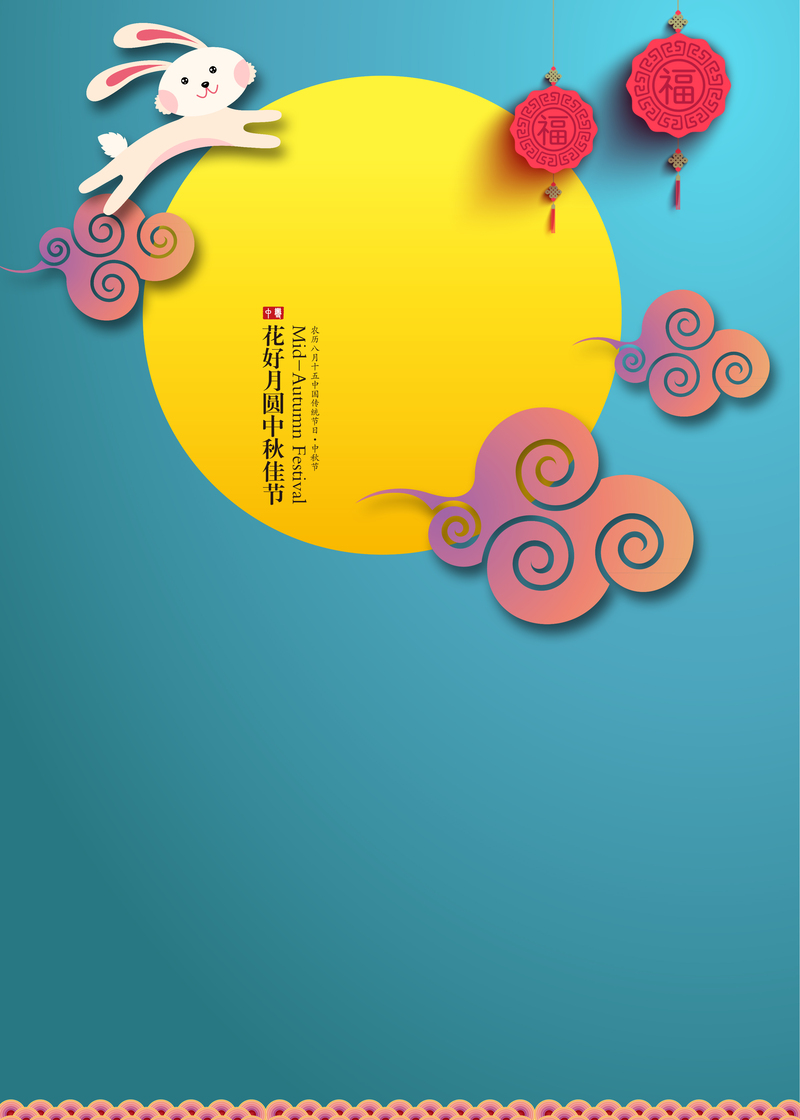 中秋节剪纸海报，卡通手绘高清JPG/PSD设计素材下载