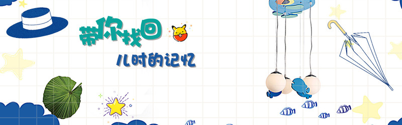 可爱童装全屏海报，卡通手绘童装JPG/PSD设计素材高清下载