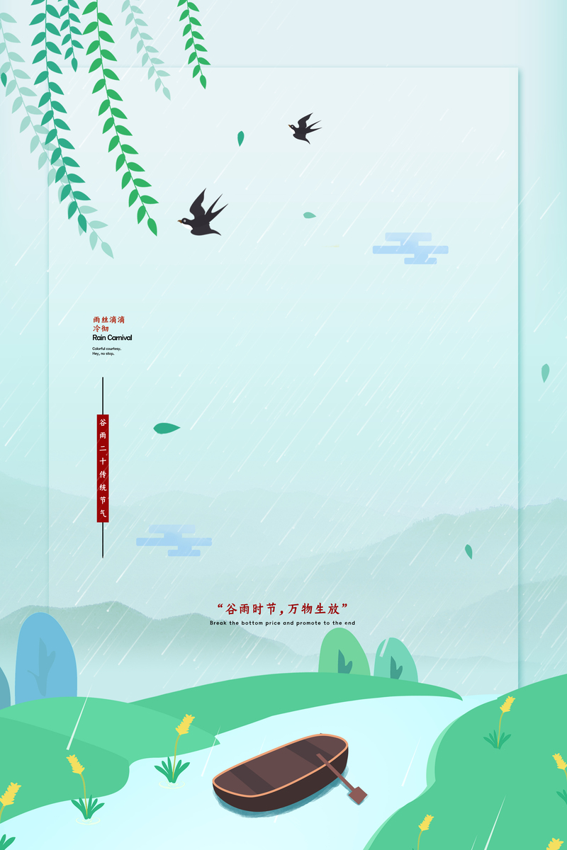 春季元素海报背景图，高清JPG/PSD卡通手绘素材下载