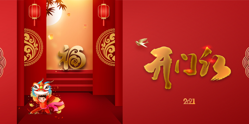 2021开门红精美底纹背景图，高清JPG&手绘PSD，设计素材免费下载
