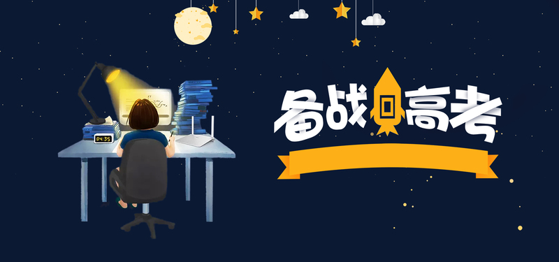 备战高考必备，蓝色卡通banner高清JPG及手绘PSD设计素材下载