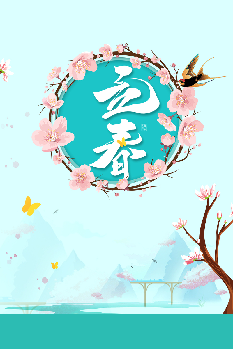 立春节气卡通手绘背景图，高清JPG/PSD设计素材下载