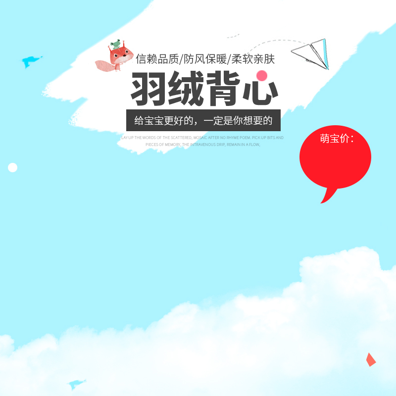 蓝色云朵童装PSD分层背景，高清JPG+手绘卡通设计素材，一键下载！