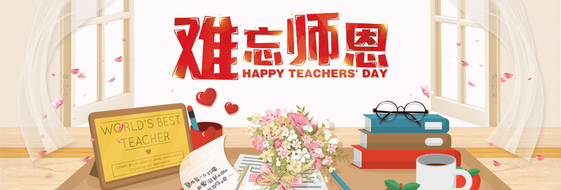 教师节唯美Banner设计素材，卡通手绘JPG/PSD高清下载