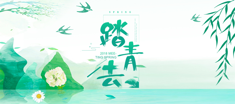 踏青必备，绿色卡通Banner图片下载，高清JPG与手绘PSD格式任选