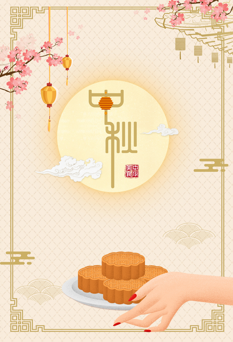 中秋节创意月饼背景，唯美高清JPG与手绘PSD素材下载