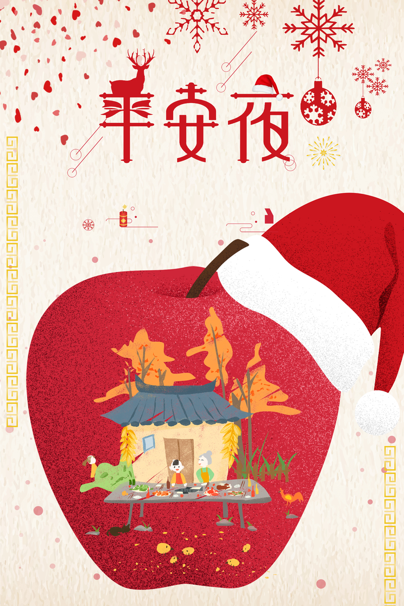 卡通手绘平安夜海报，简约时尚，高清JPG/PSD设计素材下载