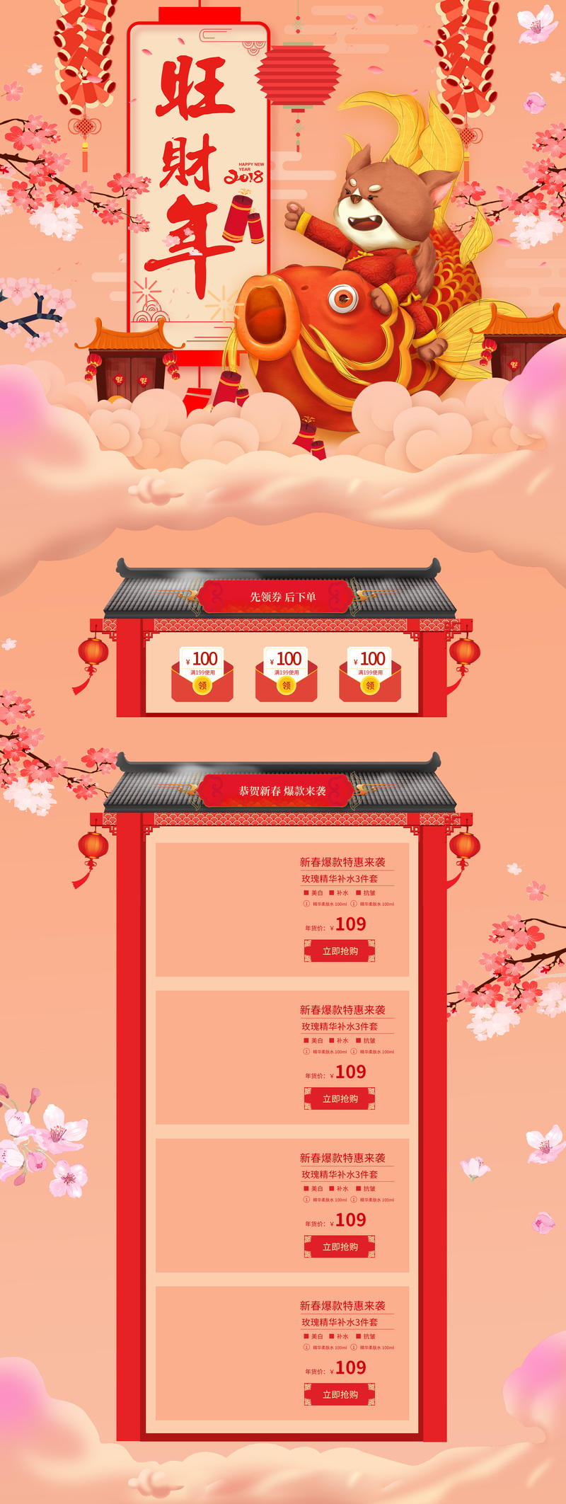 2018旺财卡通小狗店铺首页设计素材，高清JPG&手绘PSD下载