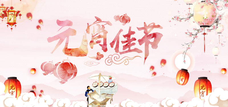 元宵节粉色卡通banner设计素材，高清JPG与手绘PSD格式下载