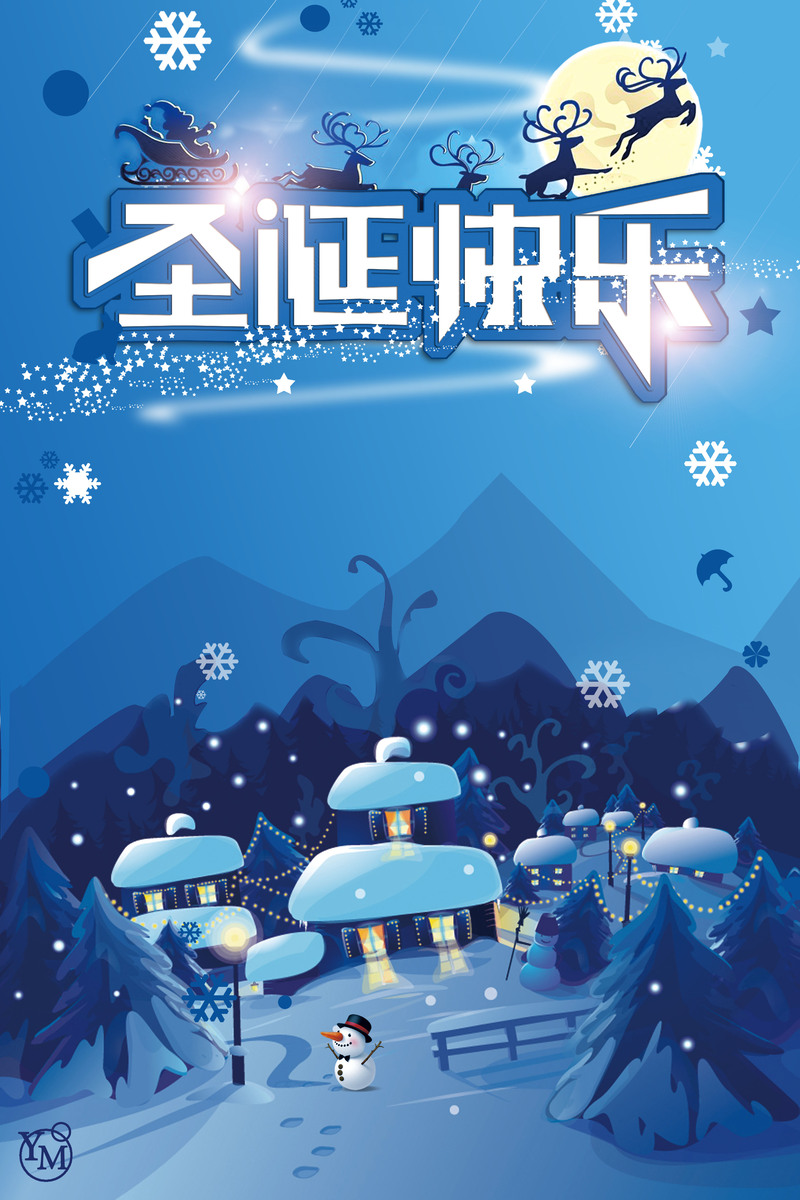 圣诞节蓝色创意插画，高清JPG与PSD设计素材，卡通手绘风格海报下载