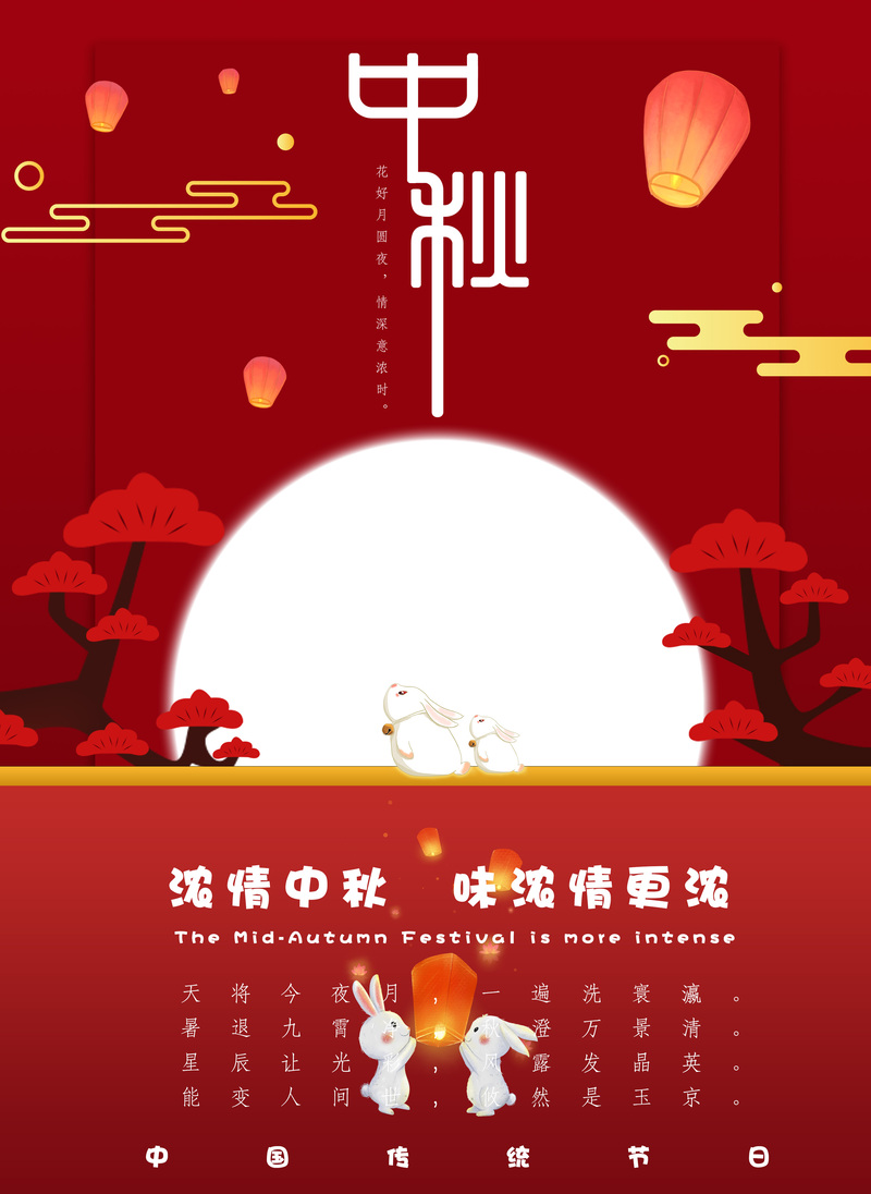 中国传统节日中秋节（8月15日）高清JPG与PSD设计素材，卡通手绘图片下载