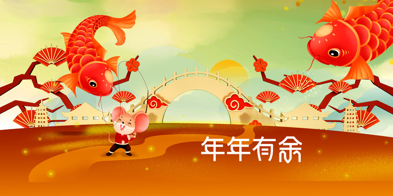 春节背景图下载，高清JPG卡通手绘，年年有余PSD设计素材