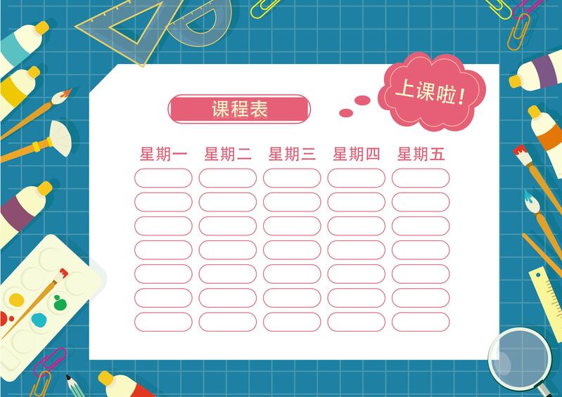 高清蓝色矢量课程表背景，简约JPG/AI素材，卡通手绘风格免费下载