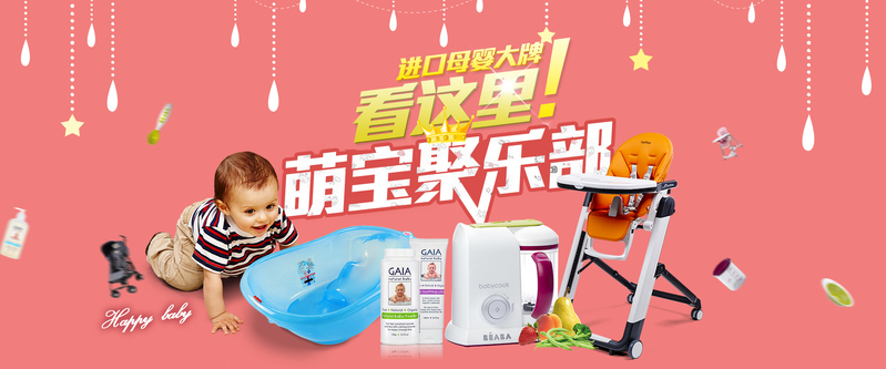 萌宝俱乐部，精选背景模板，高清JPG/PSD卡通手绘素材下载