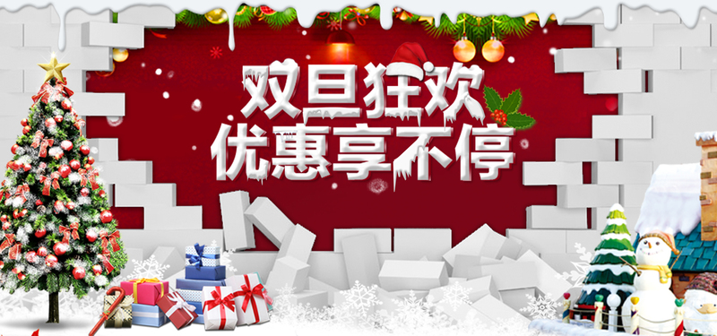 双旦卡通白色Banner素材，高清JPG与手绘PSD格式，免费下载