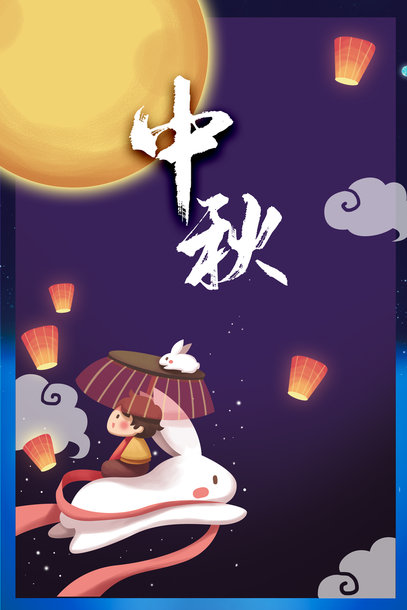 中秋主题，手绘月亮、兔子与灯笼，高清JPG/PSD设计素材下载