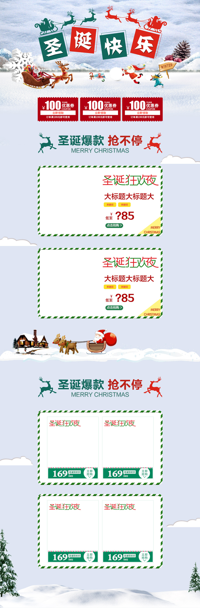 圣诞欢乐购！精选白色卡通服装高清JPG与手绘PSD设计素材下载
