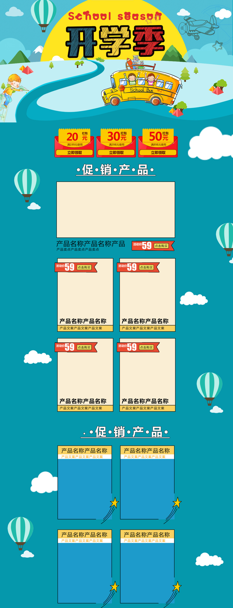 开学季蓝色卡通文具店，高清JPG/PSD设计素材下载