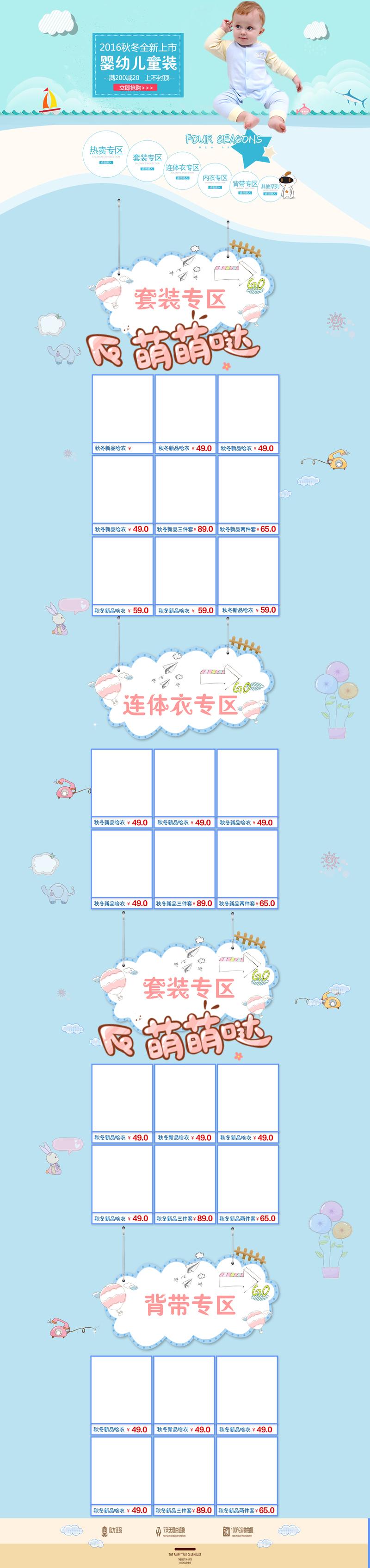 母婴首页背景设计，卡通手绘高清JPG/PSD素材下载