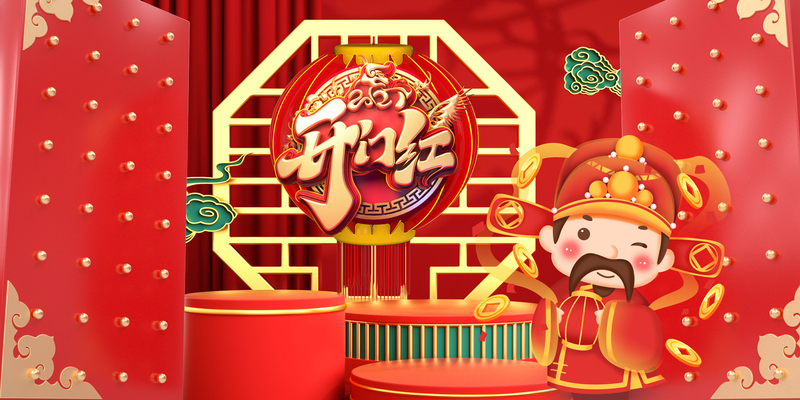开门艺术字C4D素材，卡通手绘高清JPG/PSD格式图片下载