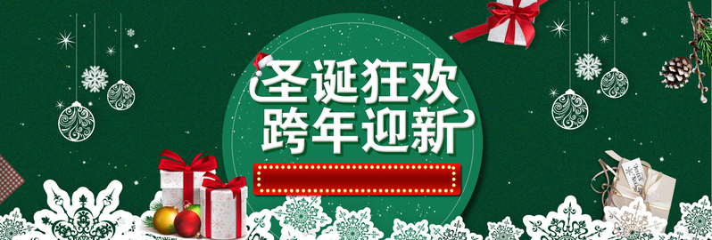 圣诞节卡通绿色Banner，高清JPG与手绘PSD设计素材下载