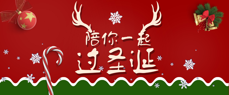 圣诞节卡通红色Banner，高清JPG与手绘PSD设计素材下载