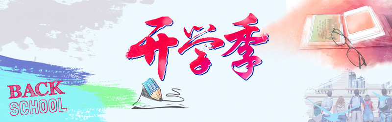 春季开学海报素材，卡通手绘高清JPG/PSD，创意无限下载！