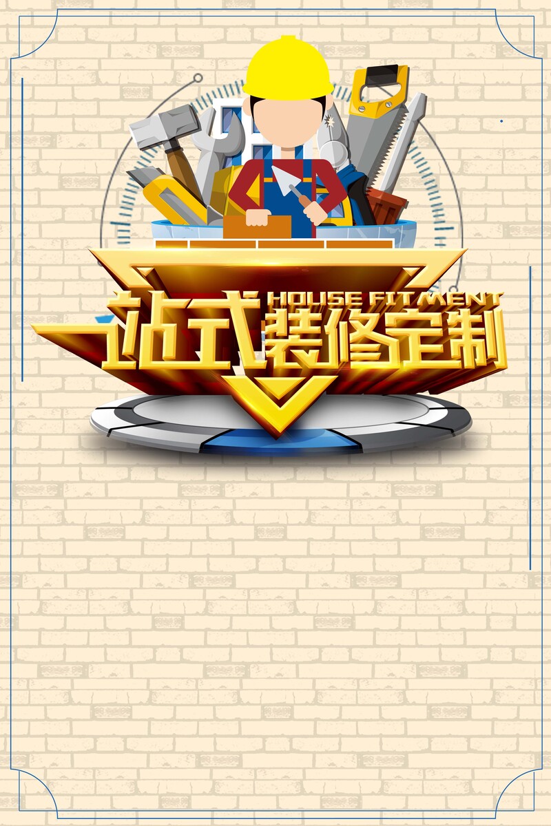 卡通家装背景素材，一站式下载高清JPG与手绘PSD设计图